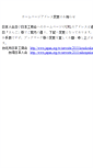 Mobile Screenshot of kousyoukai.japan.org.tw