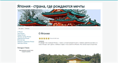 Desktop Screenshot of japan.org.ua